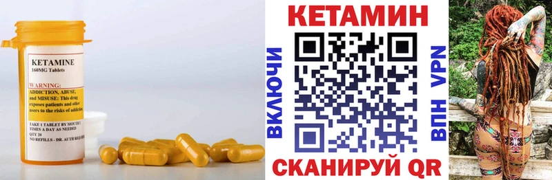Кетамин ketamine  Талдом 