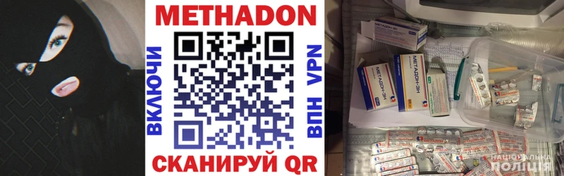 Метадон VHQ Талдом