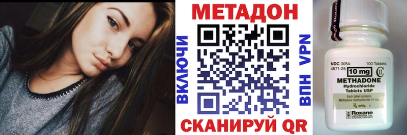 где купить наркотик  omg   МЕТАДОН VHQ  Талдом 
